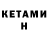 Кетамин ketamine CRAZY WHORE