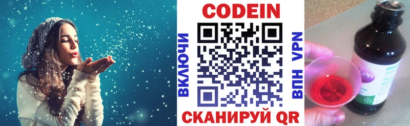 Codein Purple Drank  как найти закладки  Кяхта 