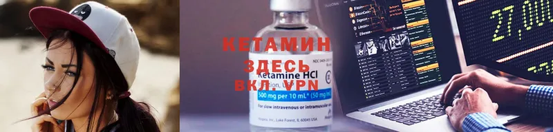 КЕТАМИН ketamine  Кяхта 