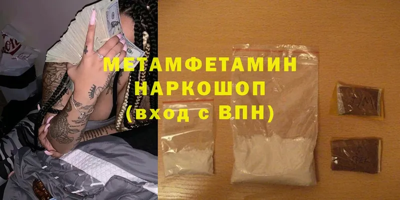 МЕТАМФЕТАМИН Methamphetamine  Кяхта 