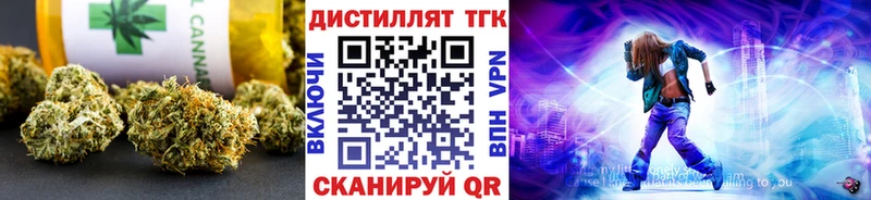 дарнет шоп  Кяхта  Дистиллят ТГК жижа 